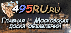 Доска объявлений города Тейкова на 495RU.ru